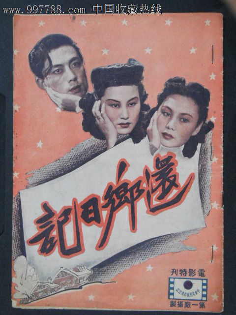 小樽商科大学学士毕业证